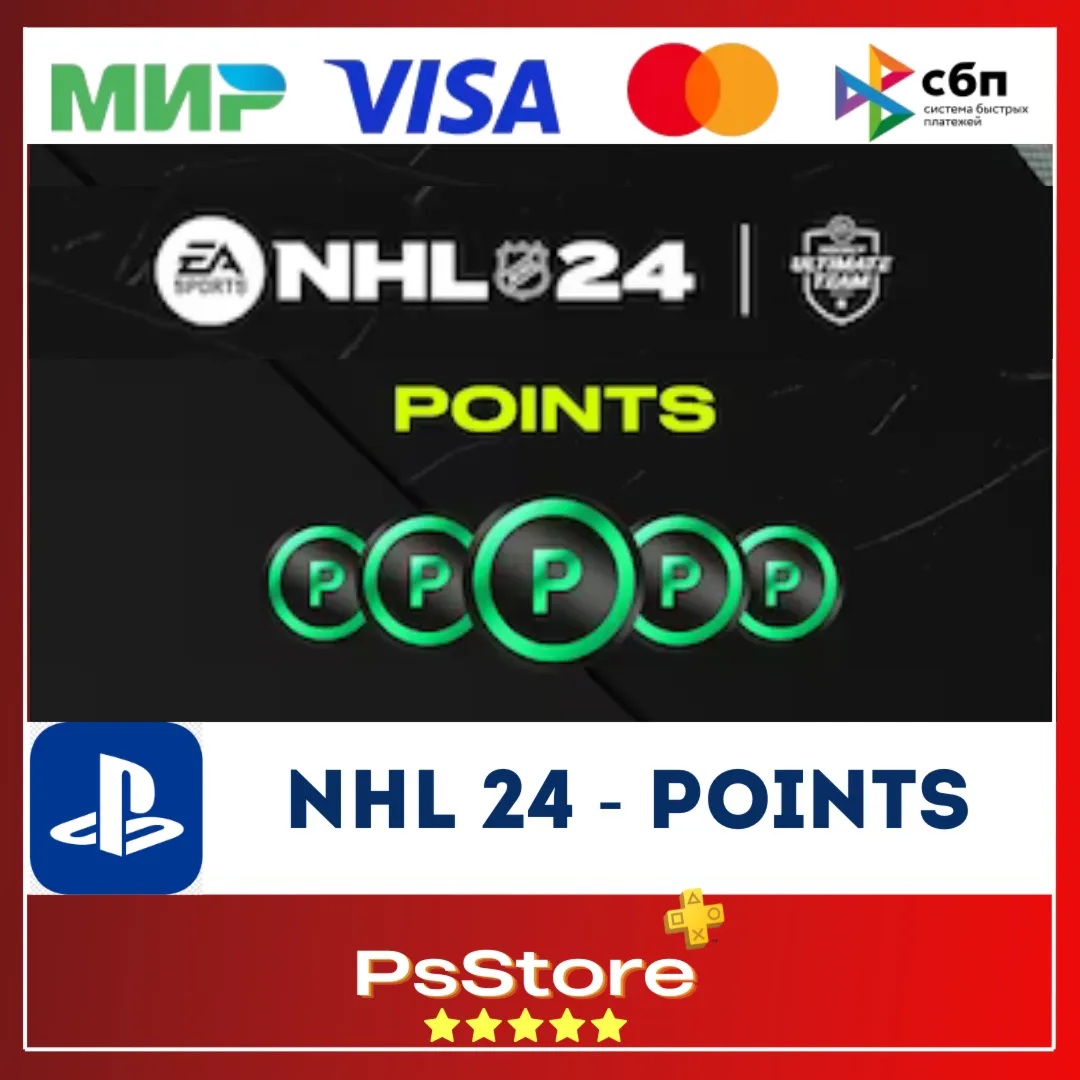 NHL 24 Points | НХЛ 24 Поинты/монеты | PS4 PS5 PS - irongamers.ru