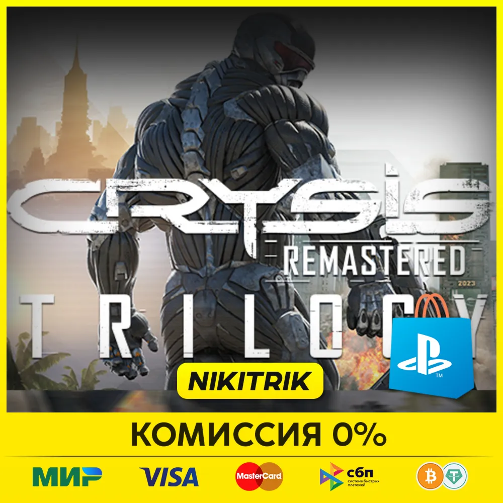 💜 Crysis Remastered | PS4/PS5 | Турция 💜 