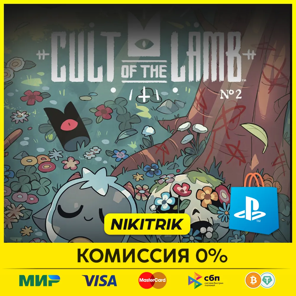 💜 Cult of the Lamb | PS4/PS5  💜 