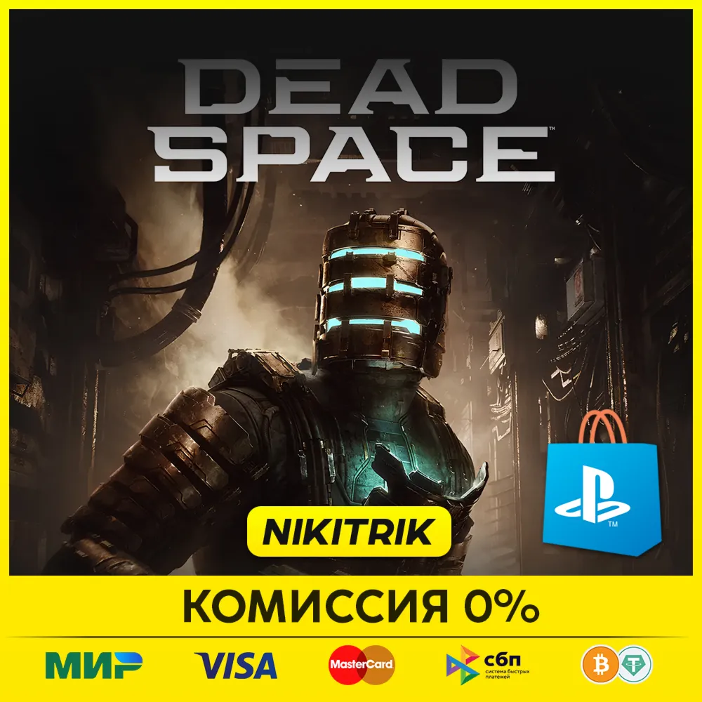 💜 Dead Space 2023 | PS5 | Турция 💜 