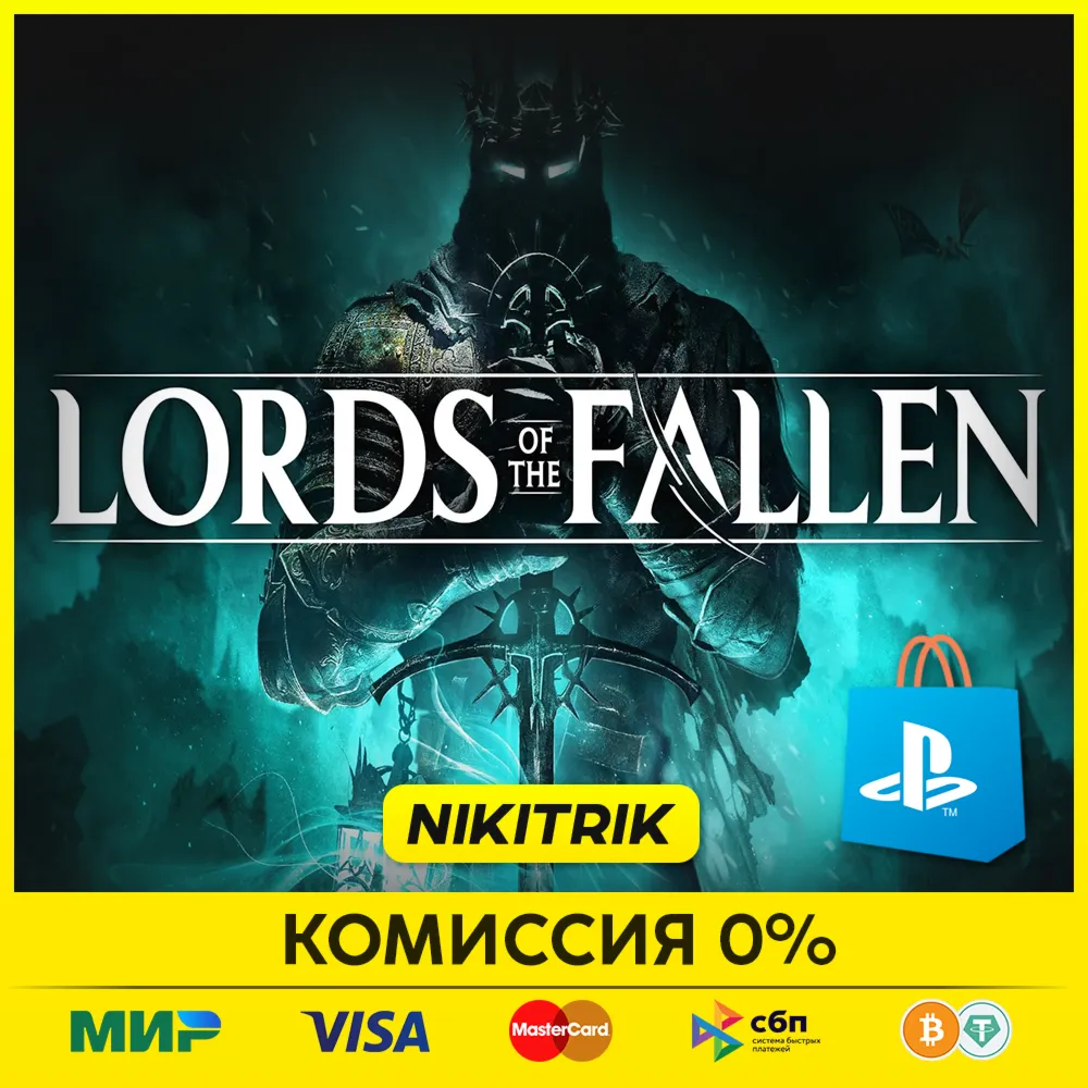💜 Lords of the Fallen ❗ ️ PS5/Epic Games (ПК) 💜 