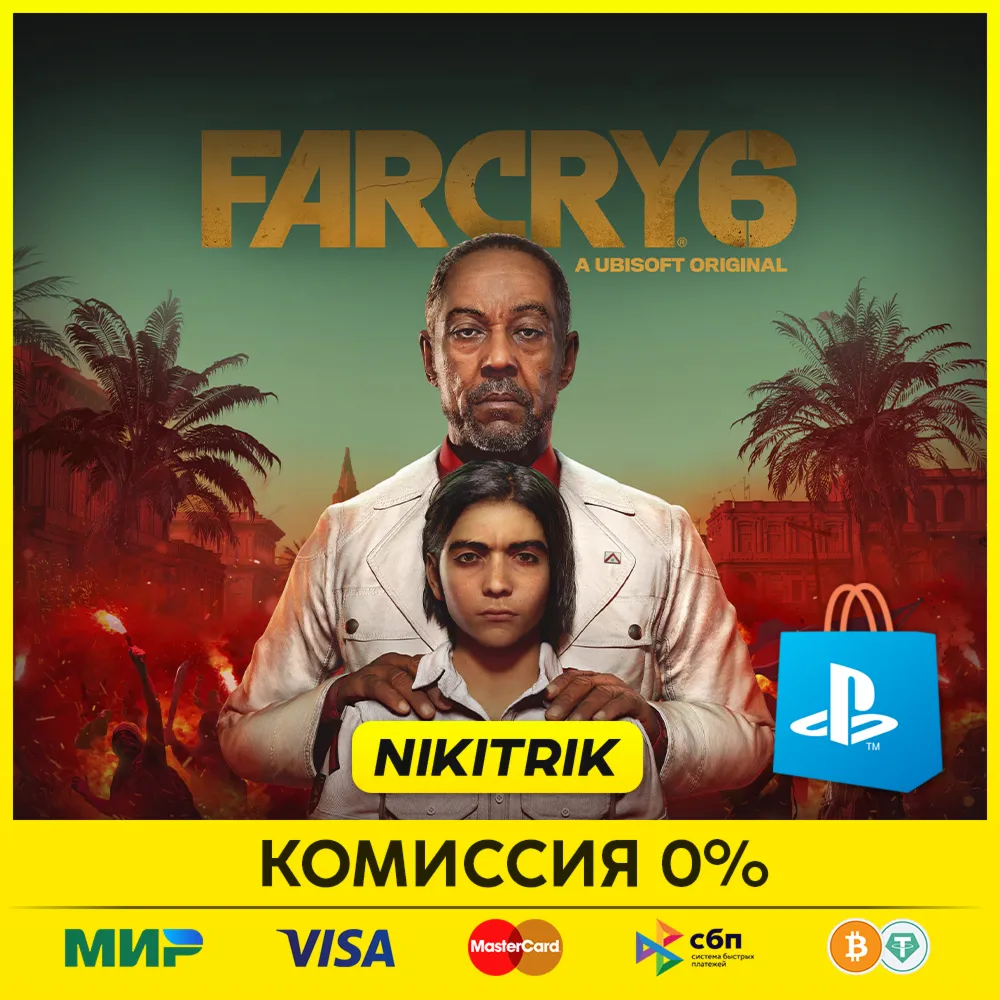 💜 FAR CRY 6 Deluxe Edition | PS4/PS5 | Турция💜 