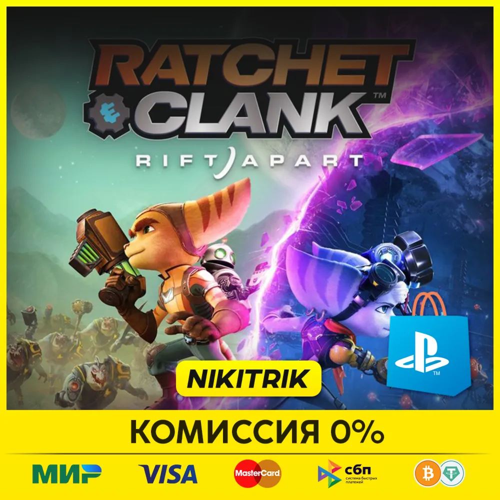 💜 Ratchet&Clank: Rift Apart | PS5 | Турция 💜 