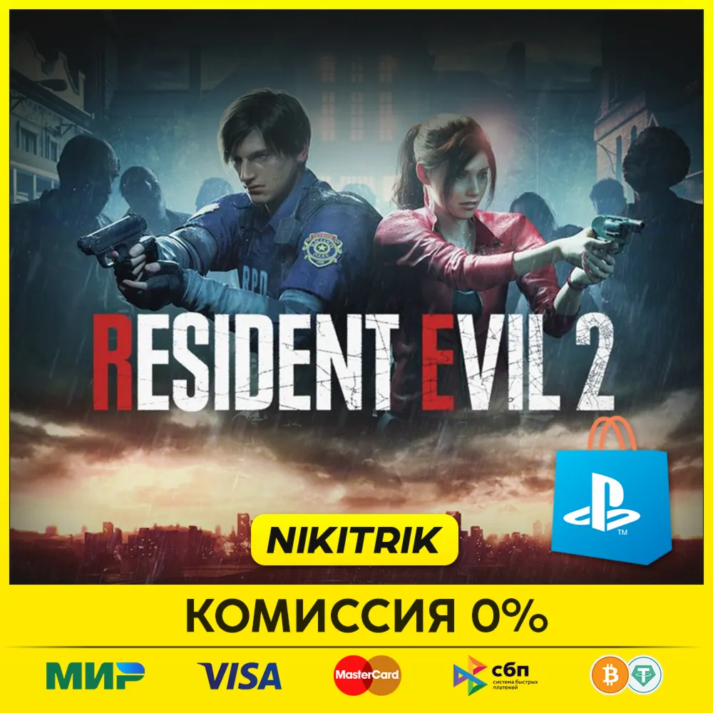 💜 RESIDENT EVIL 2 | PS4/PS5 | Турция 💜 