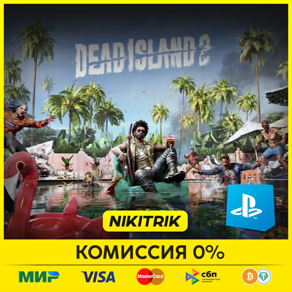💜 DEAD ISLAND 2 | PS4/PS5 | Русская версия  💜 