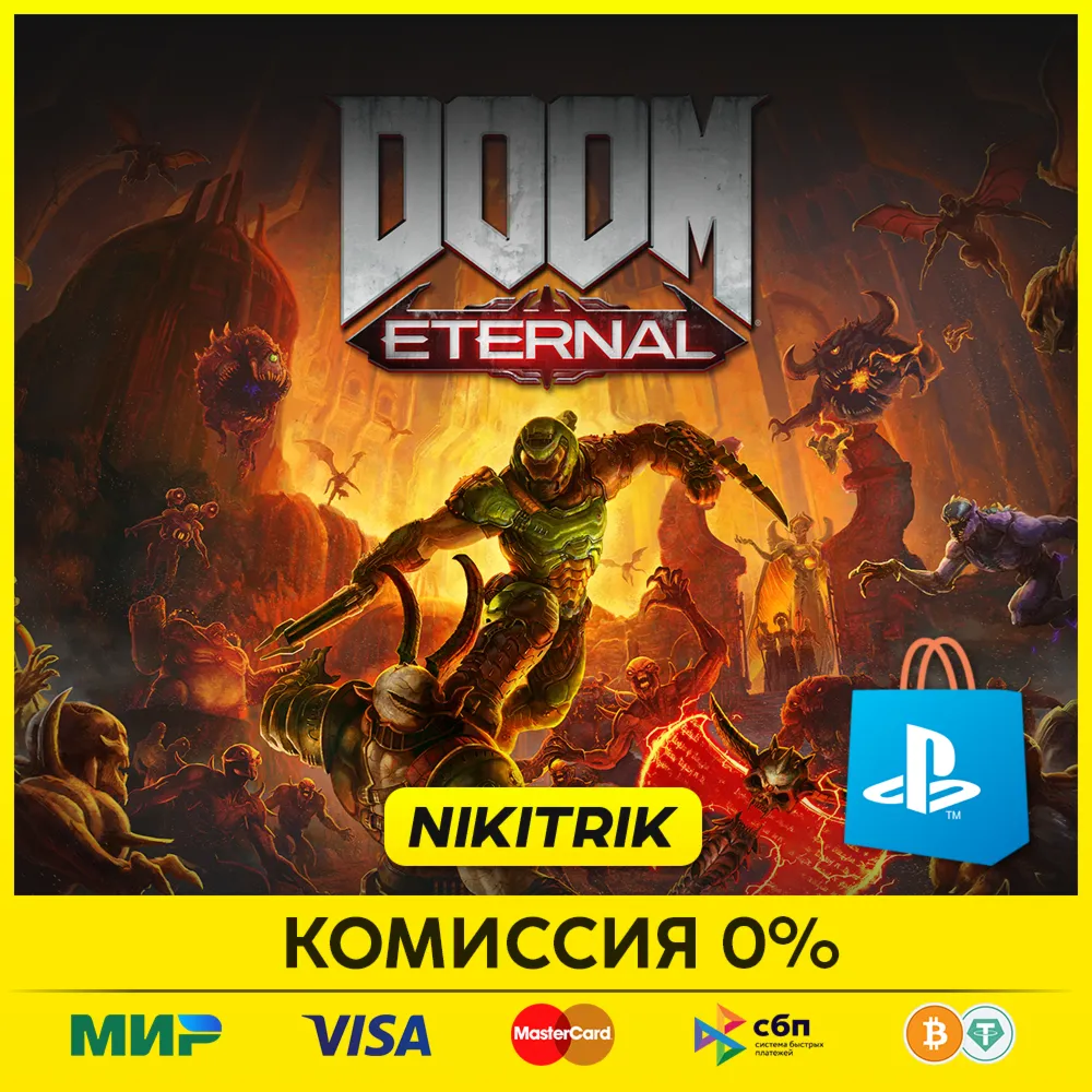 💜 DOOM Eternal  | PS4/PS5 |  Турция 💜 