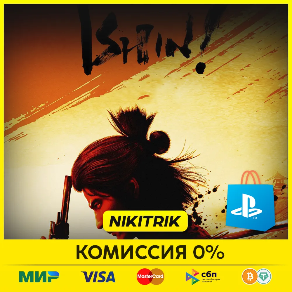 💜 Like a Dragon: Ishin! | PS4/PS5 | Турция 💜 