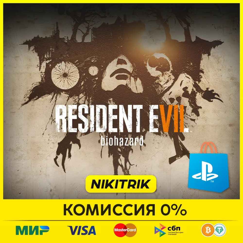 💜 RESIDENT EVIL 7 biohazard | PS4/PS5 | Турция 💜 