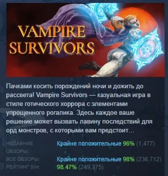 Vampire Survivors АВТОДОСТАВКА STEAM GLOBAL МГНОВЕННО ЛИЦЕНЗИЯ
