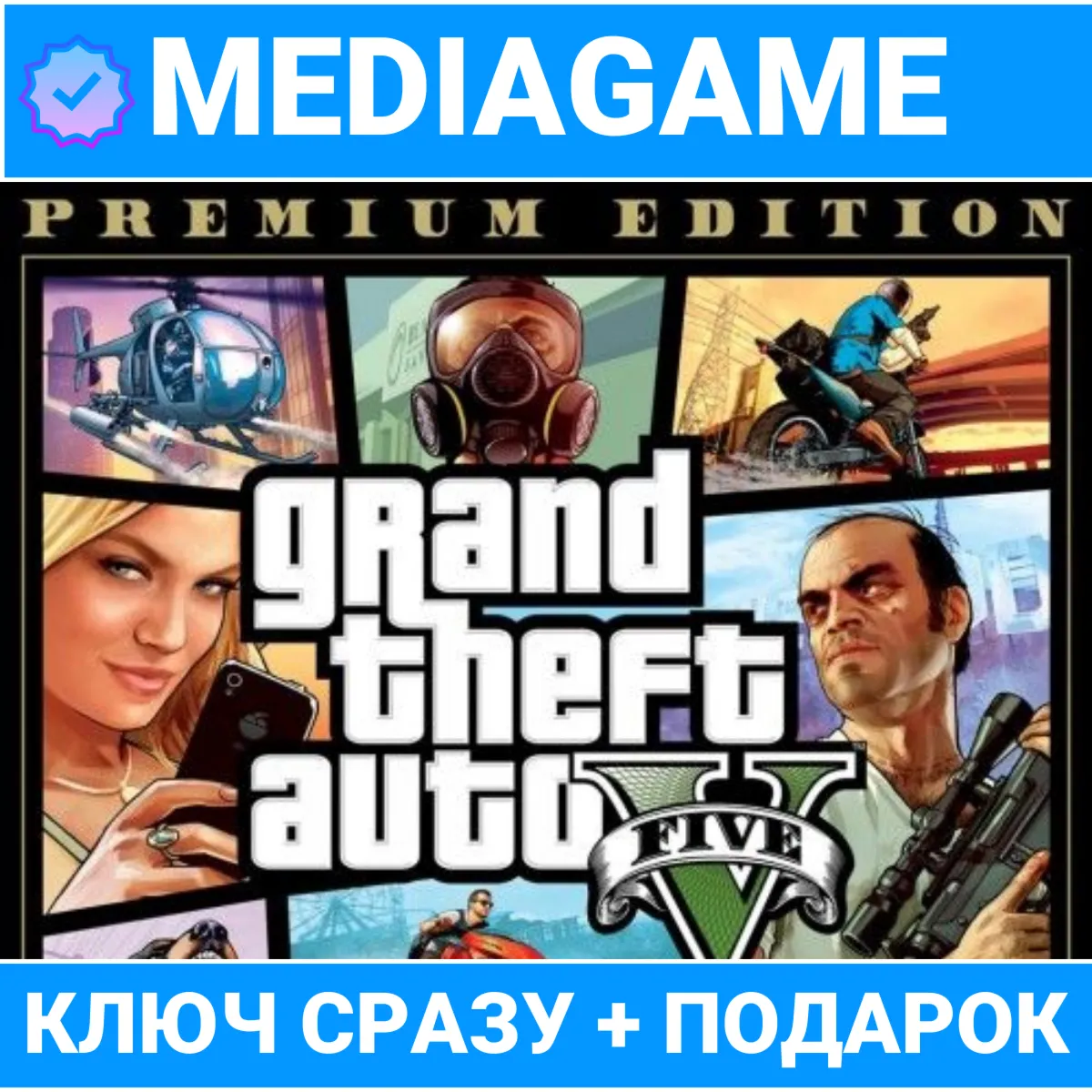 GTA 5 V Premium Online Edition (Сюжетная игра + Online + Enhanced + Legacy) + ПОДАРОК - irongamers.ru
