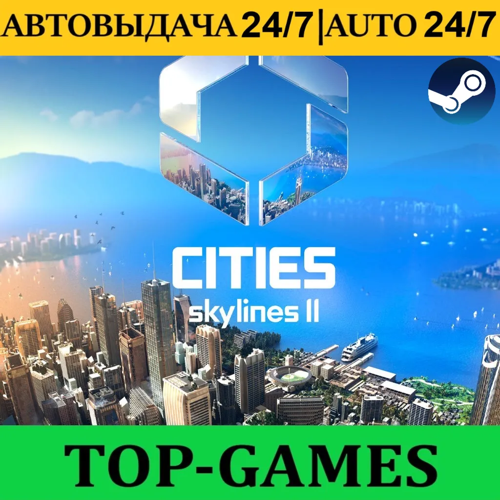 Cities Skyline II Ultimate Edition | Steam | Можно ставить моды | АВТОВЫДАЧА 24/7 - irongamers.ru