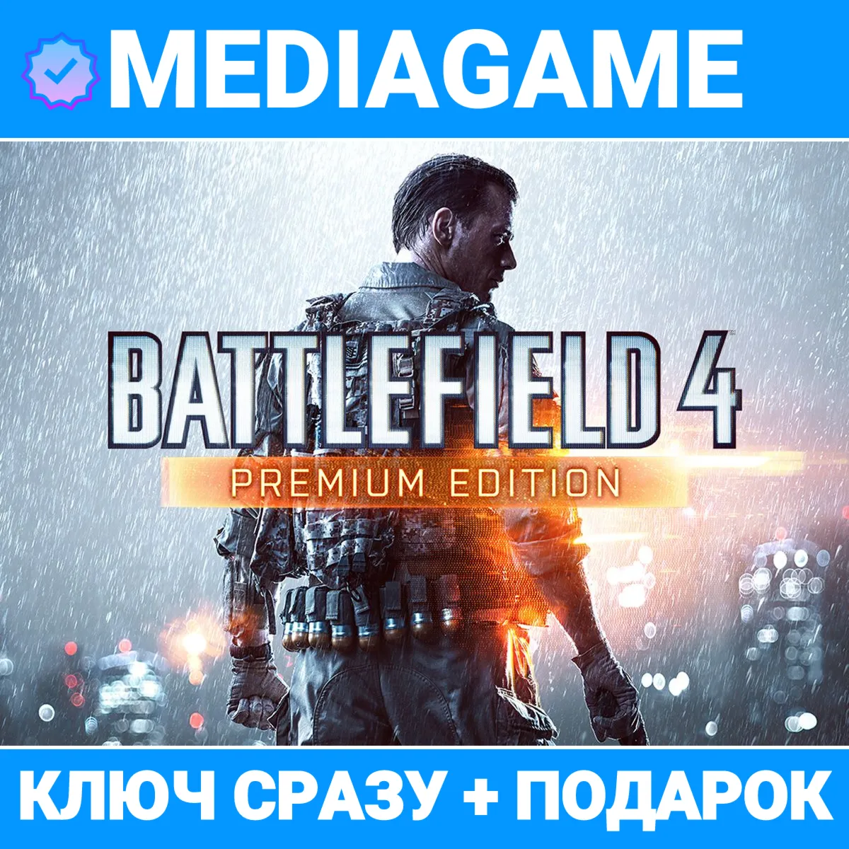 🔑 Battlefield 4 Premium Edition ( EA  APP ключ, RU) +🎁 
