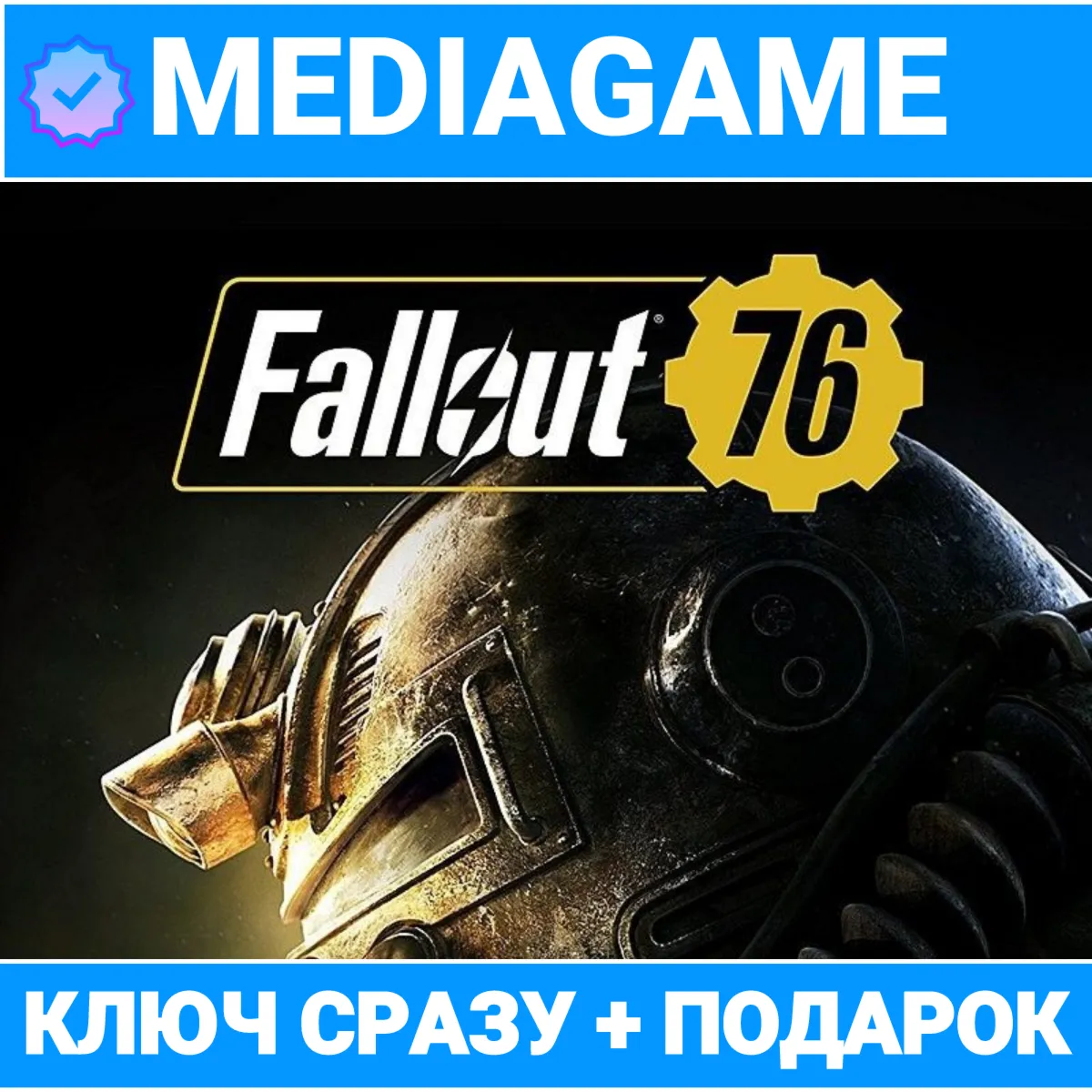 Fallout 76 (ключ, MS, РФ + СНГ) + ПОДАРОК - irongamers.ru
