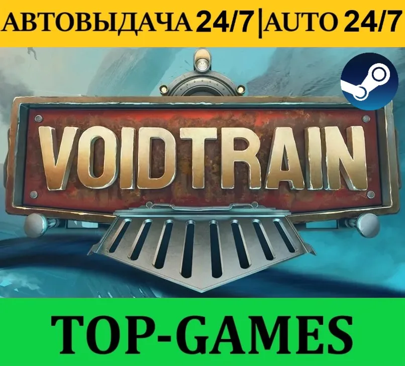Voidtrain | Steam | АВТОВЫДАЧА 24/7 | Region Free