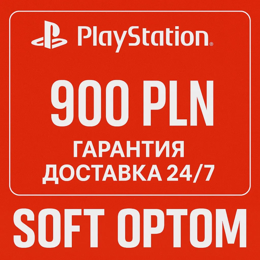 🔴 ОПЛАТА СБП + КЭШБЕК 5% PSN Playstation 900 ZL PLN🔴 