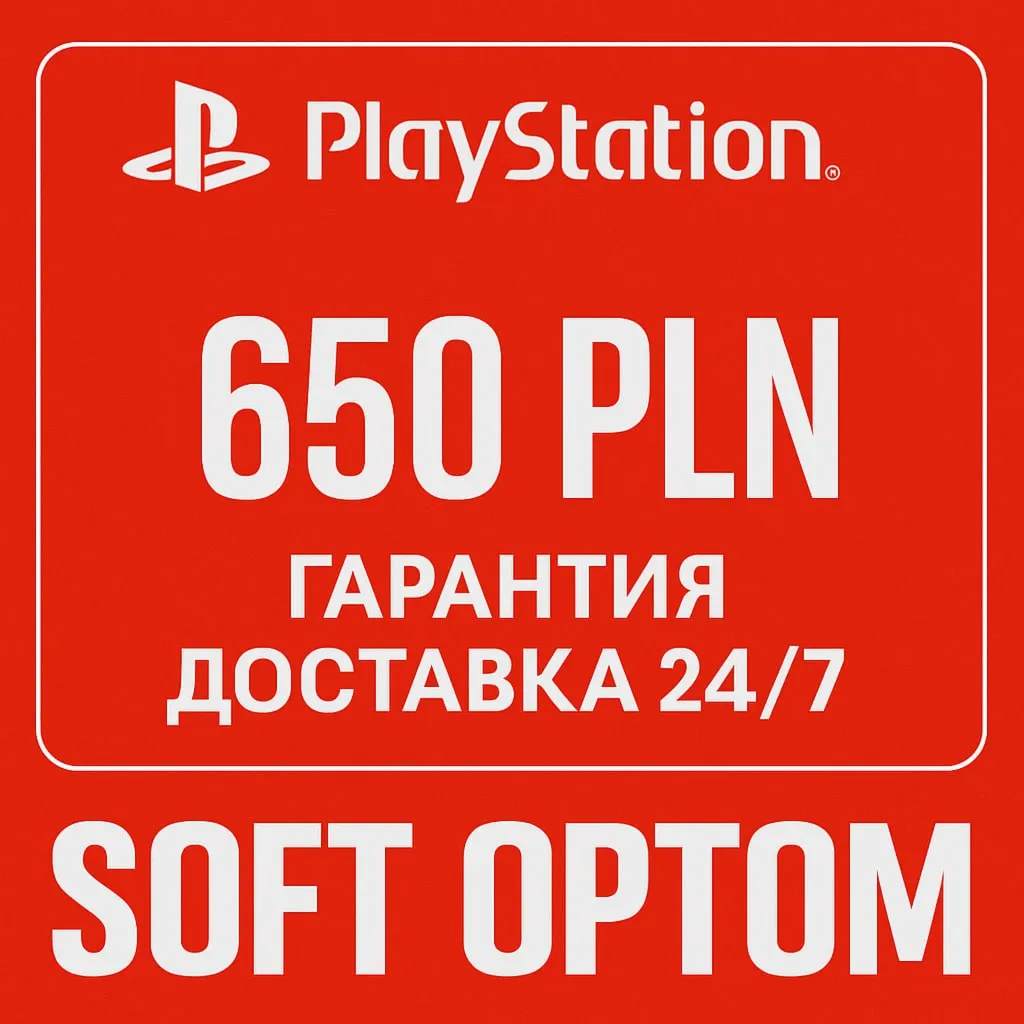 🔴 ОПЛАТА СБП + КЭШБЕК 5% PSN Playstation 650 ZL PLN🔴 
