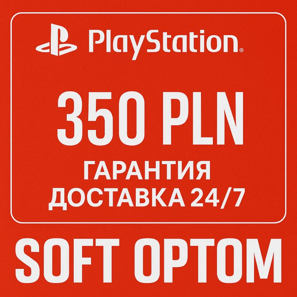 🔴 ОПЛАТА СБП + КЭШБЕК 5% PSN Playstation 350 ZL PLN🔴 