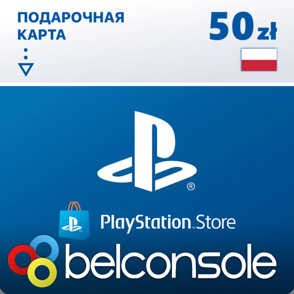 🔶 PSN 50 Злотых Польша PLN [Карта Оплаты] Официально