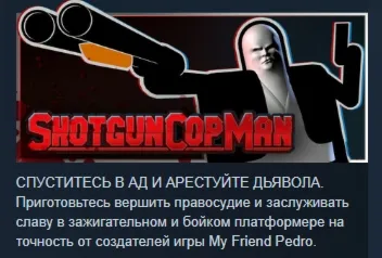 Shotgun Cop Man 💎 АВТОДОСТАВКА STEAM GLOBAL МГНОВЕННО ЛИЦЕНЗИЯ