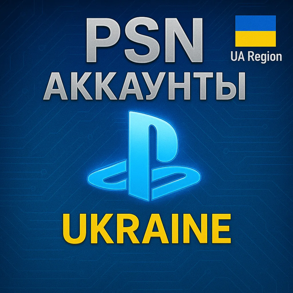 💎 Новый Аккаунт PSN Украина PS4/PS5 💎 