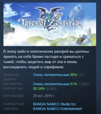 Tales of Zestiria АВТОДОСТАВКА STEAM РОССИЯ - irongamers.ru