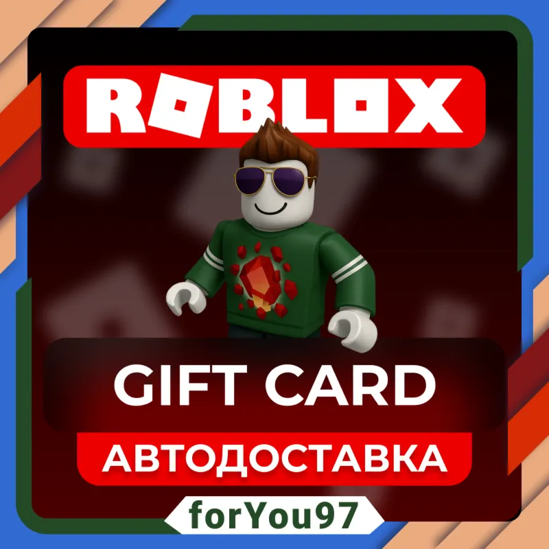 ROBLOX GIFT CARD 199-22500 РОБУКС ВСЕ СТРАНЫ КЛЮЧ⭐ - irongamers.ru