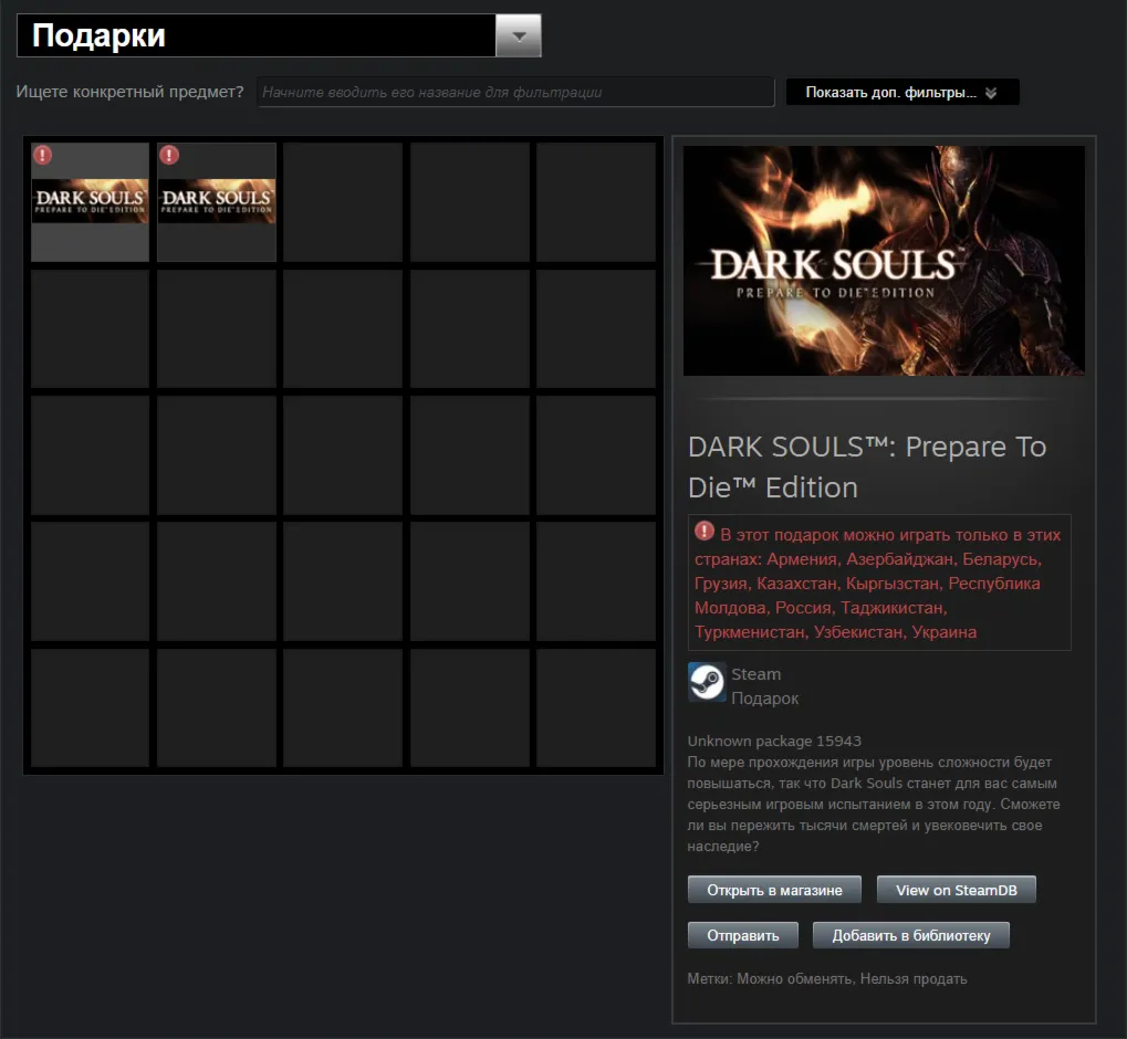 DARK SOULS: Prepare To Die Edition (RU/CIS, Steam Gift) - irongamers.ru