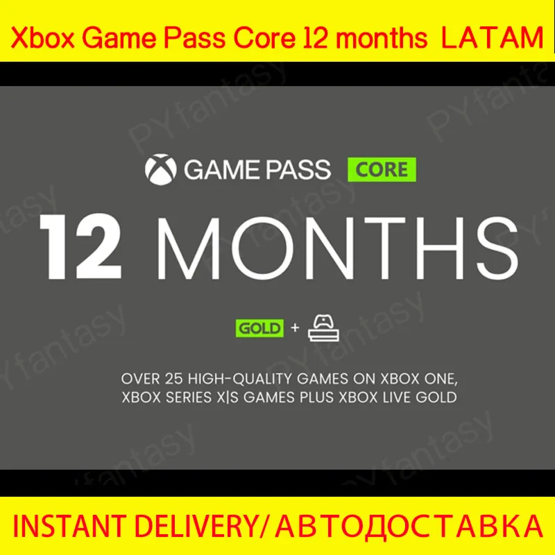 XBOX GAME PASS CORE 12 МЕСЯЦЕВ КЛЮЧ ПРОДЛЕНИЕ (LATAM)