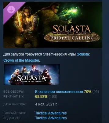 Solasta: Crown of the Magister - Primal Calling STEAM - irongamers.ru