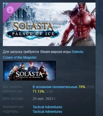 Solasta: Crown of the Magister - Palace of Ice АВТОДОСТАВКА STEAM GLOBAL МГНОВЕННО ЛИ