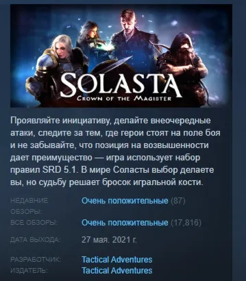 Solasta: Crown of the Magister STEAM GIFT РОССИЯ - irongamers.ru