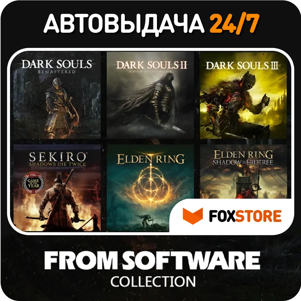 Dark Souls Remastered +II, III +Sekiro +Elden Ring - irongamers.ru