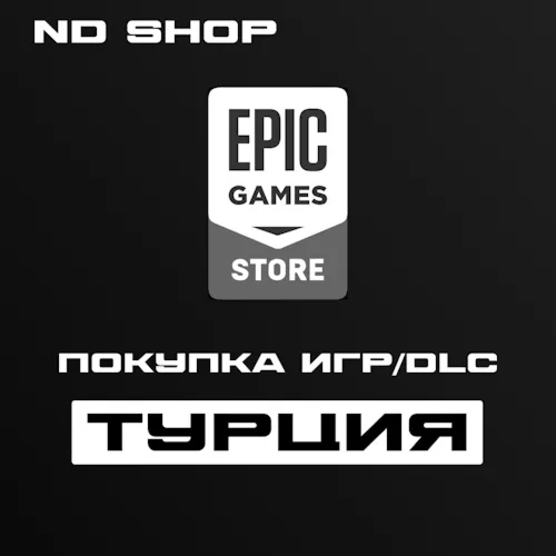 ПОКУПКА ИГР В EPIC GAMES | ТУРЦИЯ - irongamers.ru