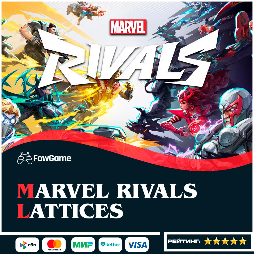 🚀 АВТО🔴 PC/XBOX/PS🔴 MARVEL RIVALS LATTICES 💎 ПО UID💎 