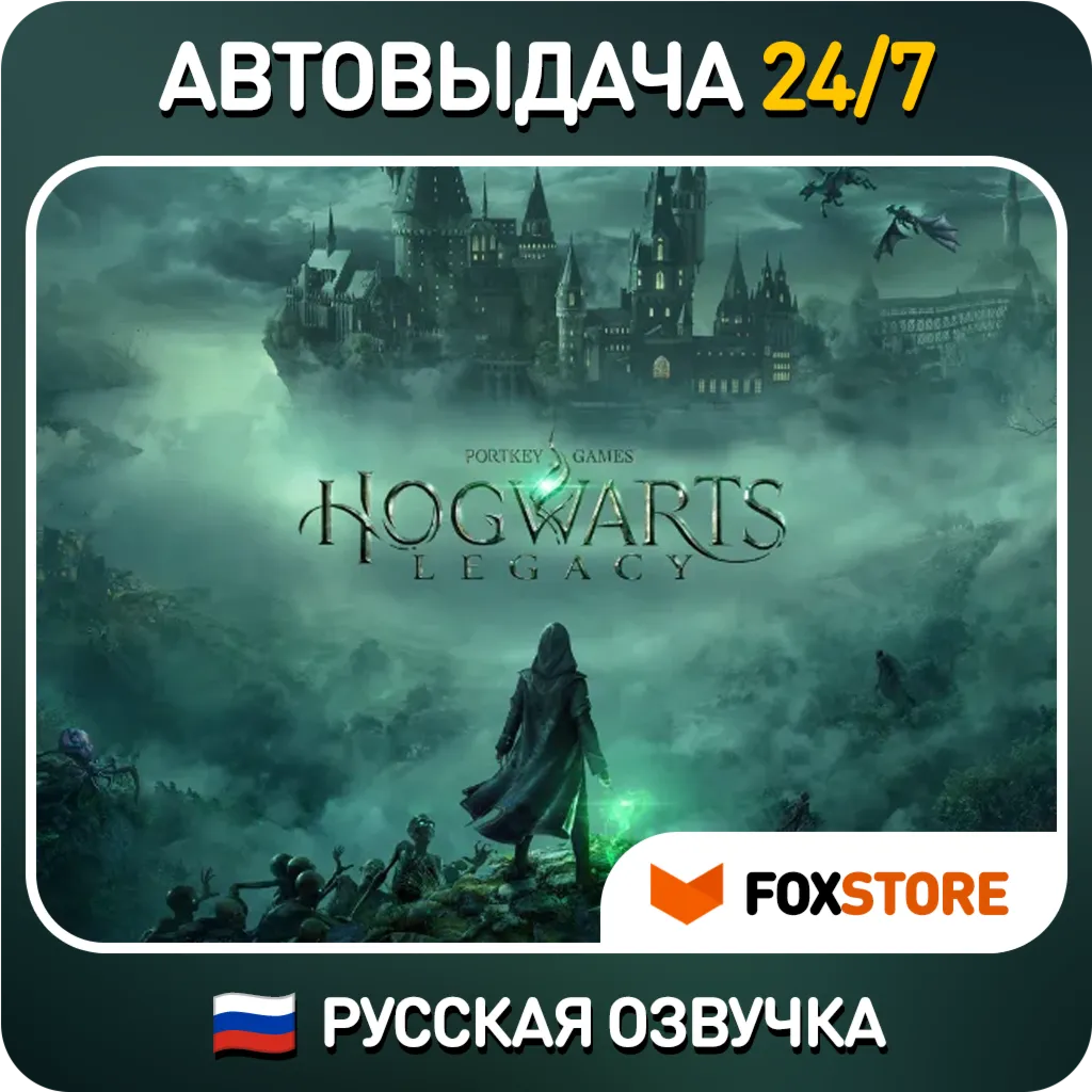 Hogwarts Legacy | Steam Аккаунт РУССКАЯ ОЗВУЧКА - irongamers.ru