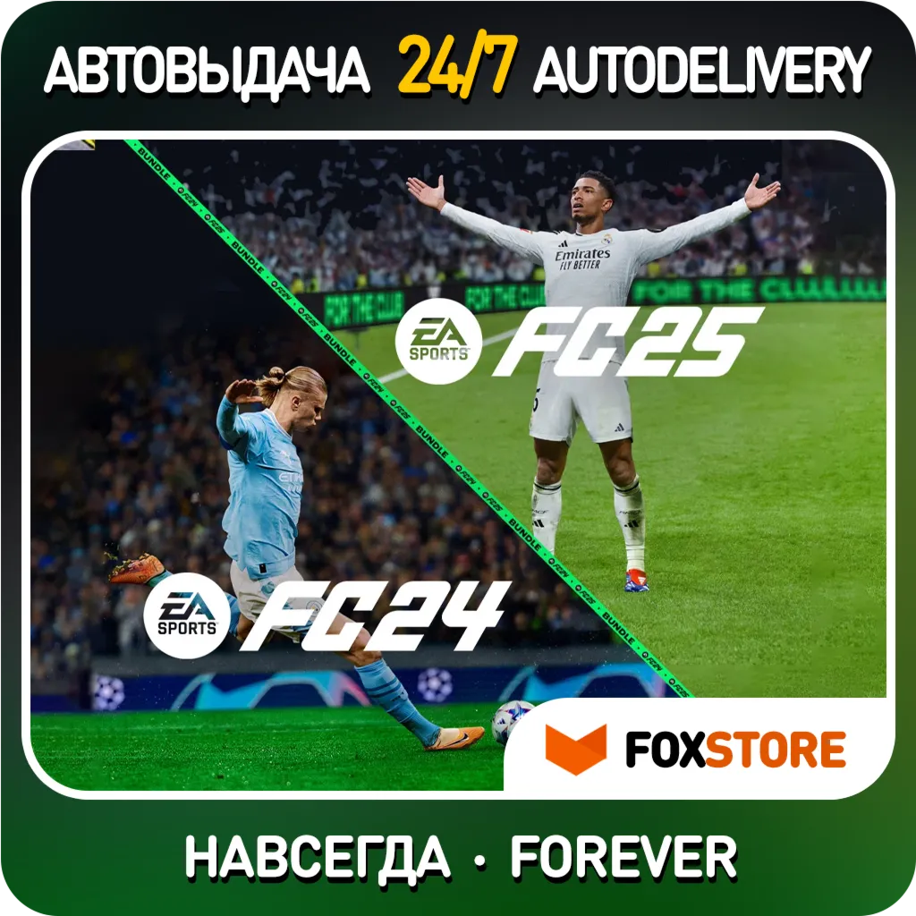 FC 24 + FC 25 Ultimate (FIFA 24 + 25) | Steam - irongamers.ru