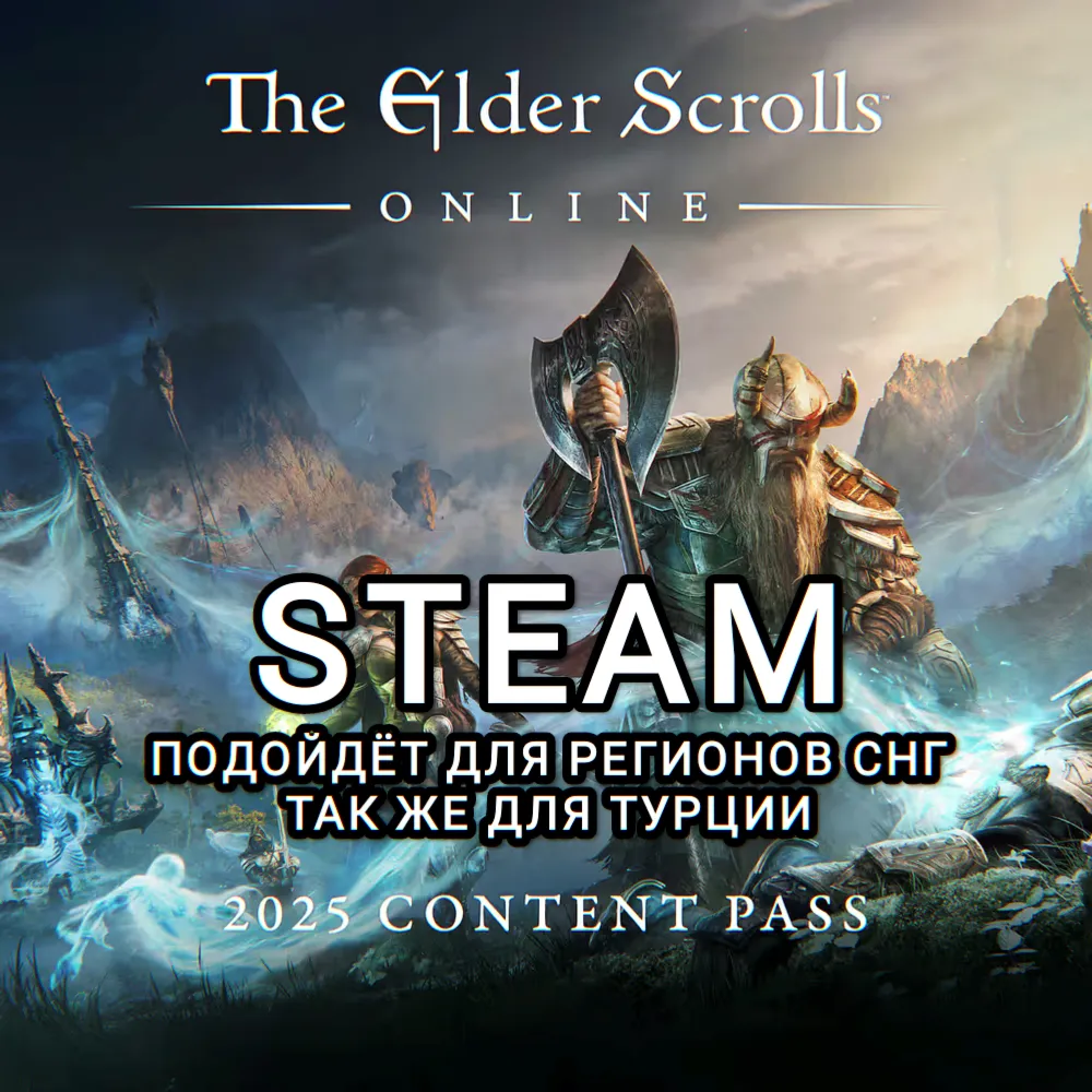 ✅ STEAM✅ ИГРА/ДОПОЛНЕНИЕ✅ The Elder Scrolls Online✅ СНГ+TRY