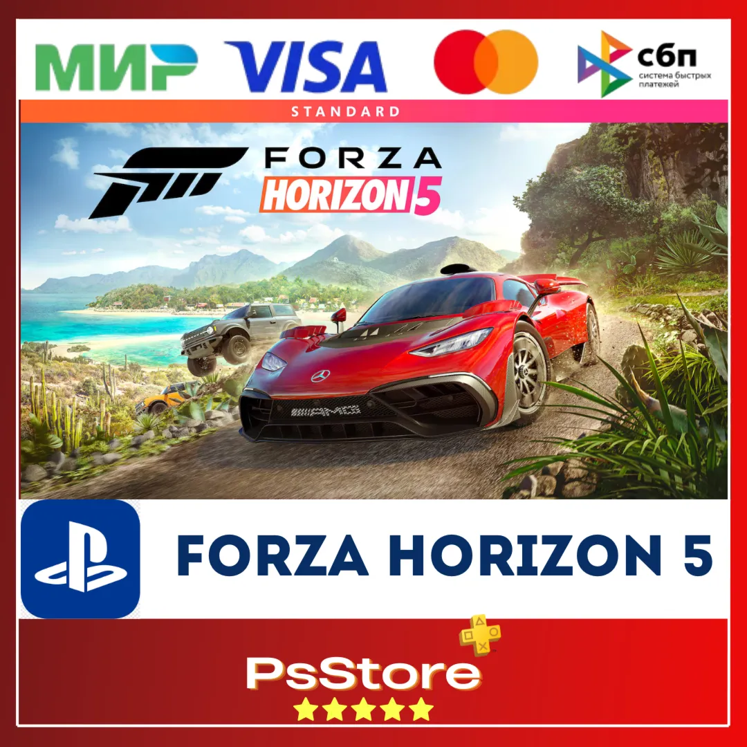 Forza Horizon 5 PS5 • Турция | Украина PS - irongamers.ru