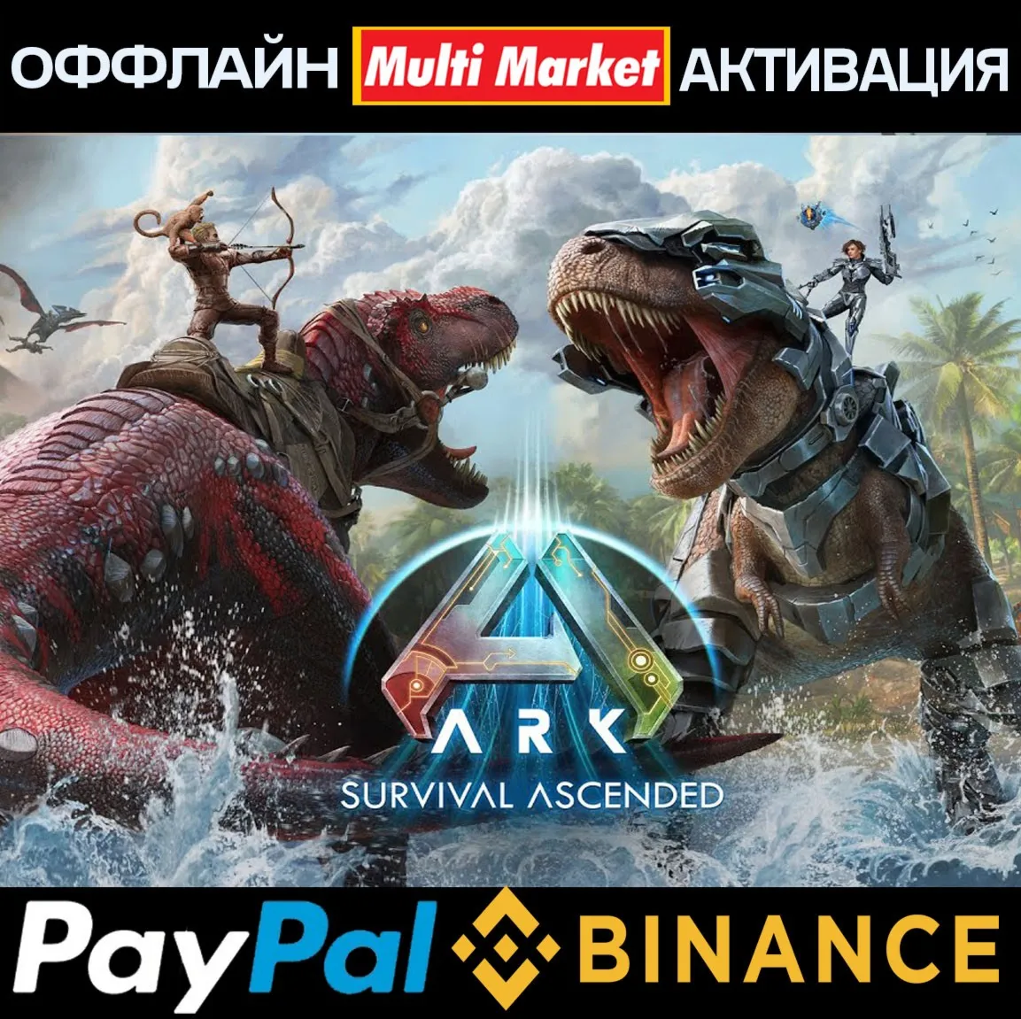 ARK: Survival Ascended+Bob&acute;s Bundle+Astraeos+Dreadmare - irongamers.ru