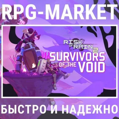 RISK OF RAIN 2 SURVIVORS OF THE VOID (STEAM) + ПОДАРОК