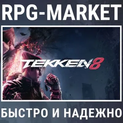 TEKKEN 8 STANDART / ADVANCED (STEAM/РФ+СНГ) + ПОДАРОК - irongamers.ru