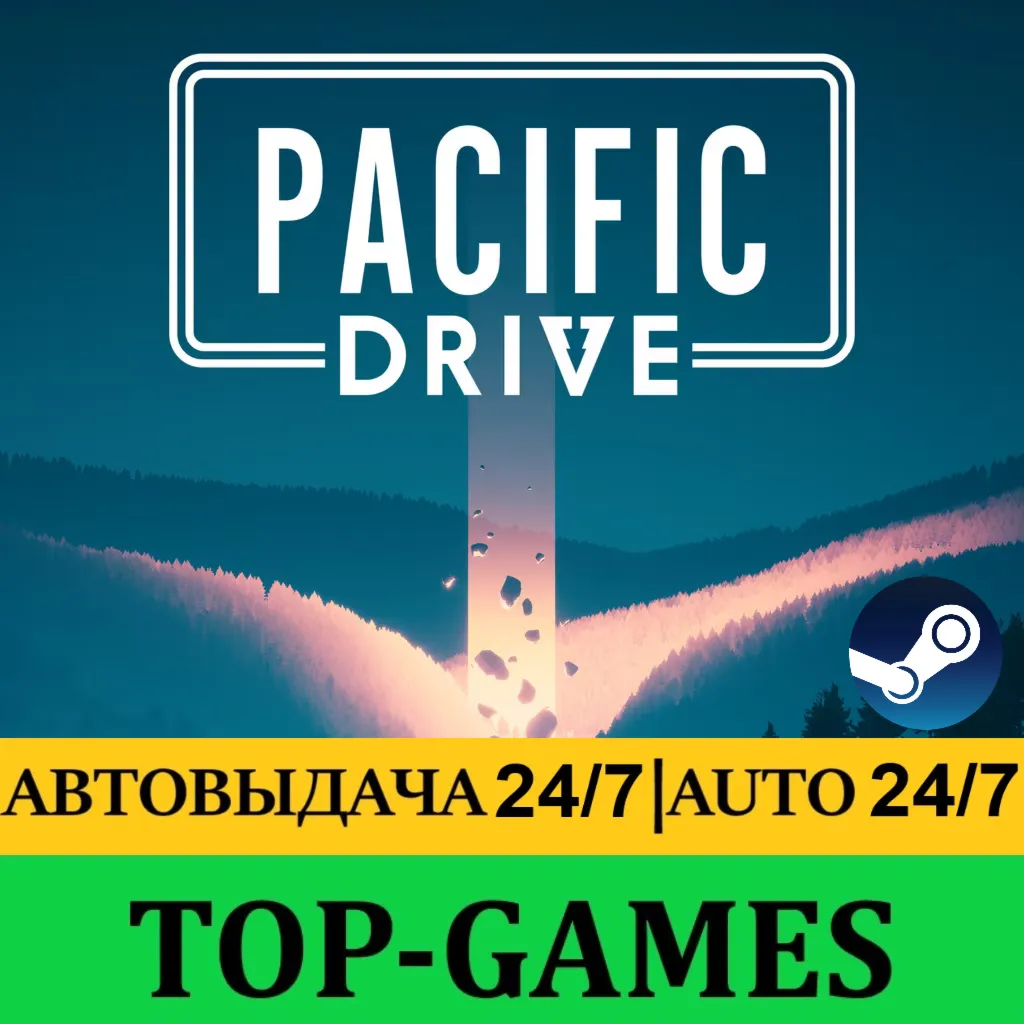 Pacific Drive Deluxe Edition | Steam | АВТОВЫДАЧА 24/7