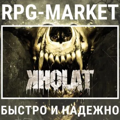 KHOLAT (STEAM/RU) 0% КАРТОЙ + ПОДАРОК - irongamers.ru