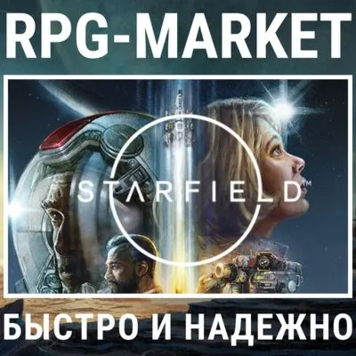 STARFIELD (STEAM/RU) КЛЮЧ СРАЗУ + ПОДАРОК
