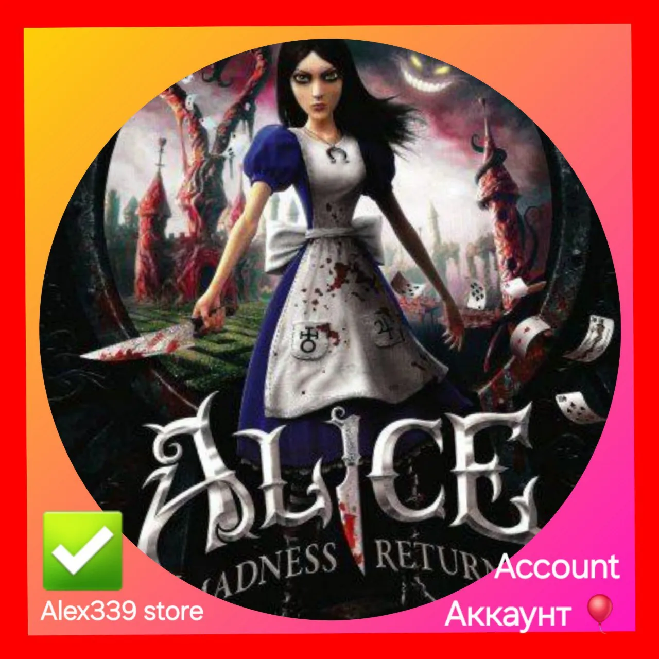 Origin✅ Alice: Madness Returns аккаунт+Почта