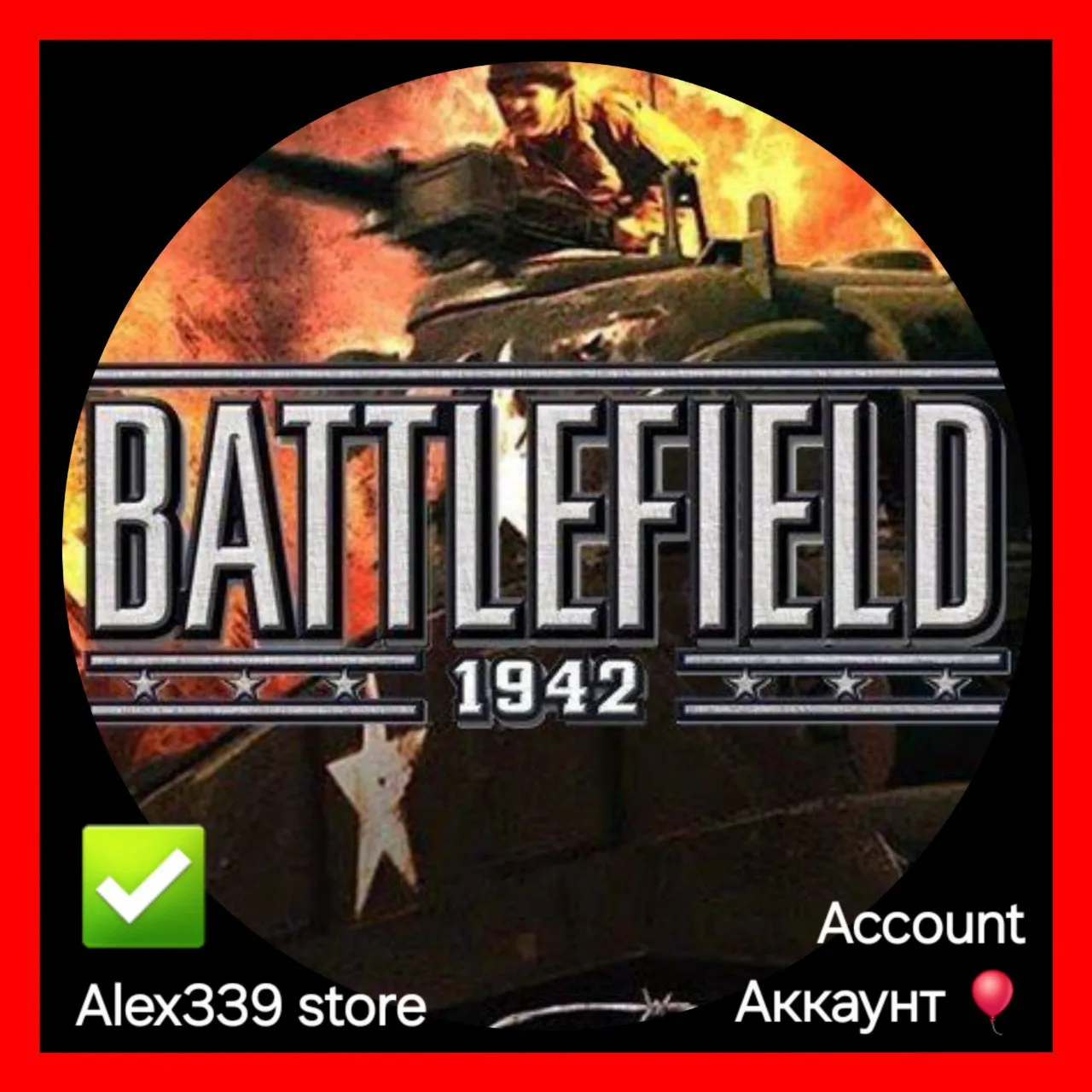 Origin✅ Battlefield 1942 аккаунт+Почта