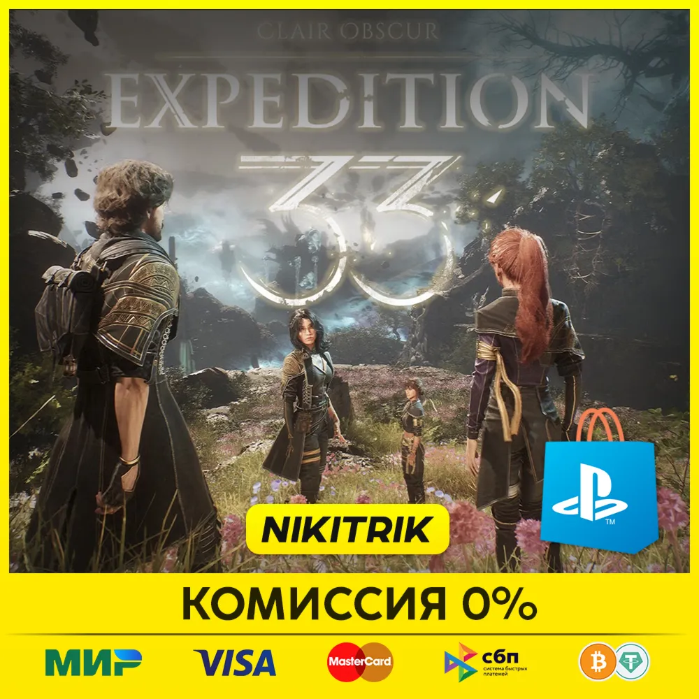 Clair Obscur: Expedition 33 | PS5 | БЫСТРО - irongamers.ru