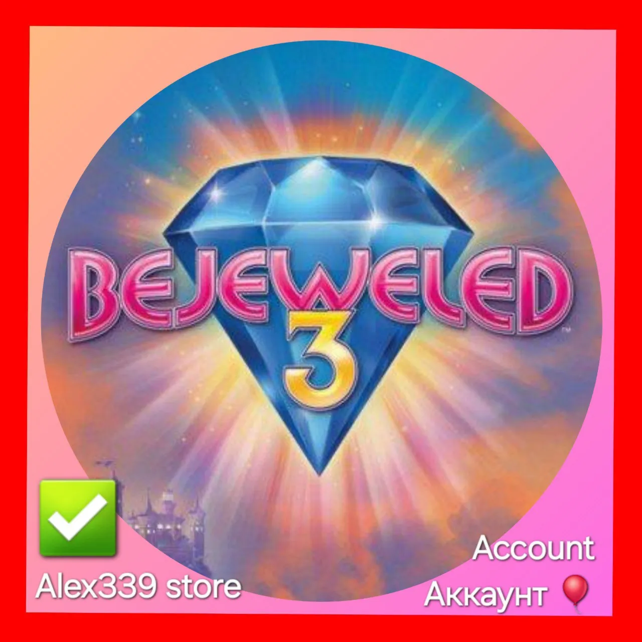 🔴 [U]Bejeweled 3 Аккаунт💜 [Смена почты/данных]