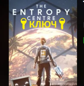 The Entropy Centre XBOX ключ - irongamers.ru