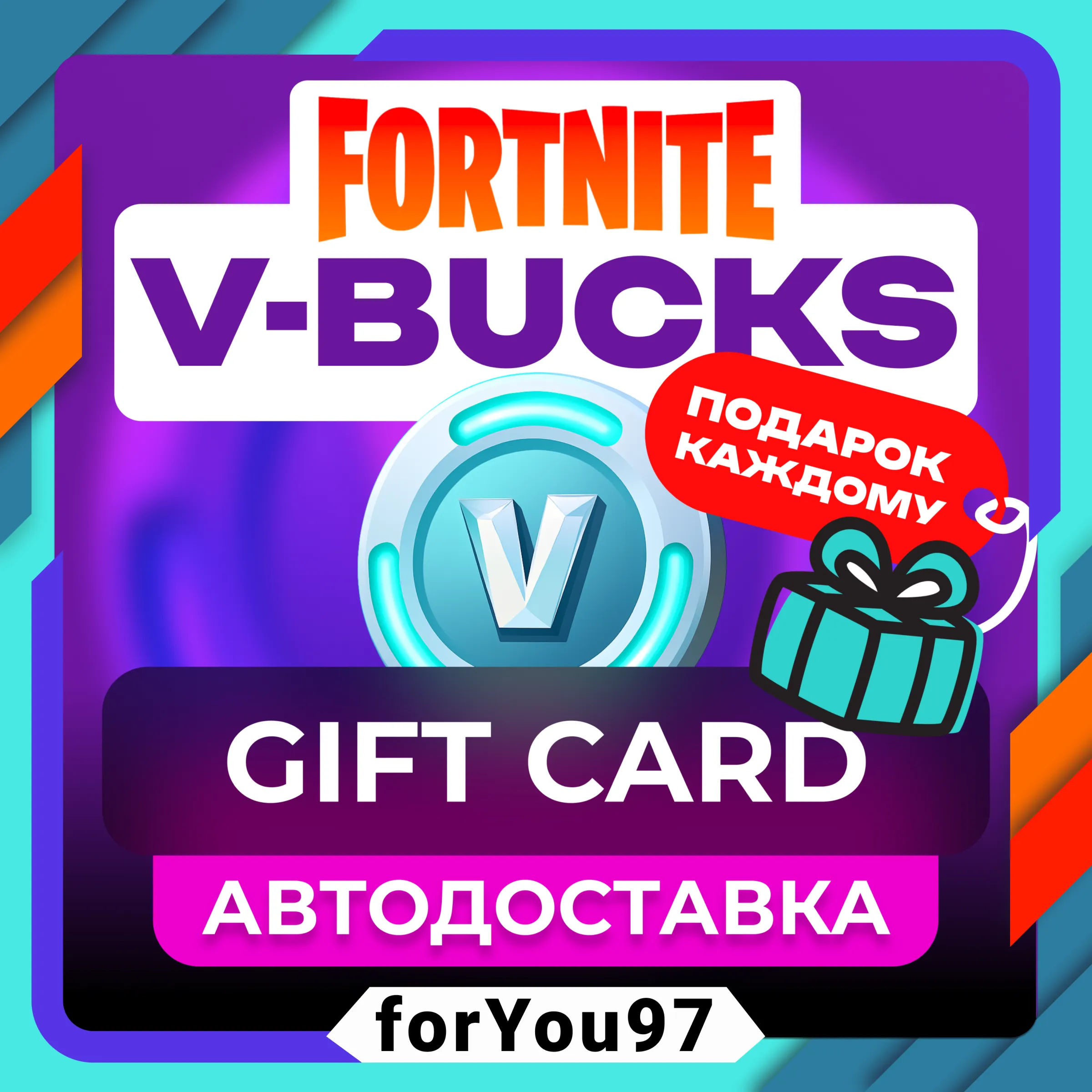 🟣 КЛЮЧ FORTNITE 1000✦ 2800✦ 5000✦ 13500 V-BUCKS⭐EPIC GAMES